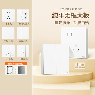 佛山照明开关插座86型开关面板墙壁暗装 16a空调一开五孔插座K03白