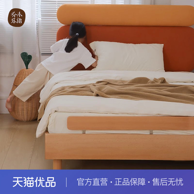 【不含运费+送装费 】乔木乐语榉木实木北欧拼色床#呼呼橙原木色