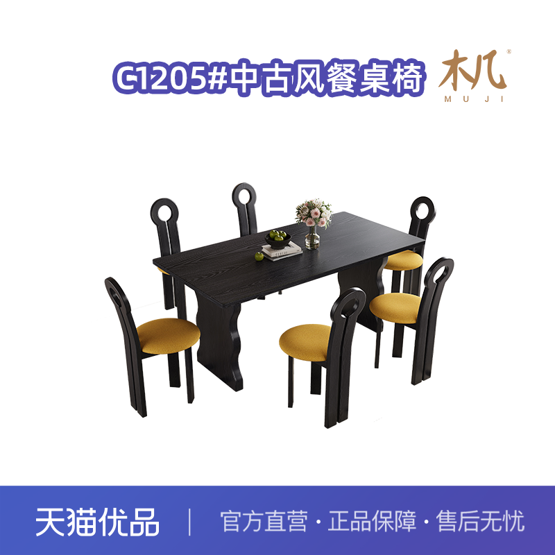 木几C1205中古风餐厅涟漪实木餐桌,住宅家具,实木餐桌,淘宝优惠券,粉丝福利购,淘宝优惠卷