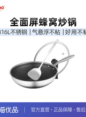 Debo316不锈钢32cm蜂窝不粘炒锅