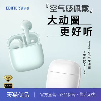 漫步者X1 EVO蓝牙耳机无线运动游戏久戴不痛通话降噪正品