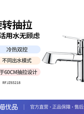 金牌卫浴GOLD 两档出水  抽拉式面盆龙头 KA    RFJZ65218-1