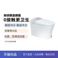 金牌衛(wèi)浴GOLD感應(yīng)開蓋腳感翻圈