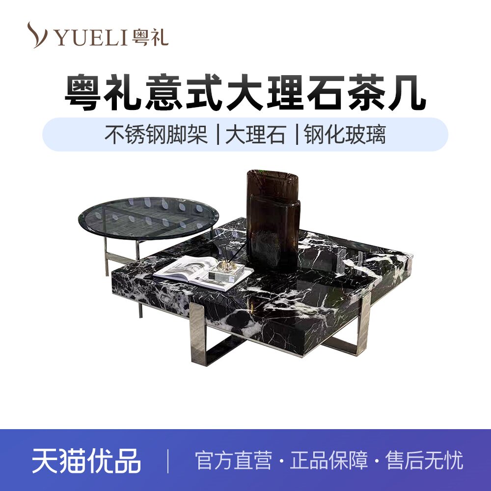 粤礼意式极简宝格丽黑大理石正方形茶几YLNH336070