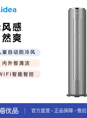 Midea美的无风感3匹一级变频钛钢灰家用立式柜机72YB233(1)A