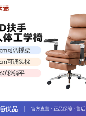 利沃诺E110-A电脑椅真皮可躺舒适久坐老板椅小个子人体工学电竞椅