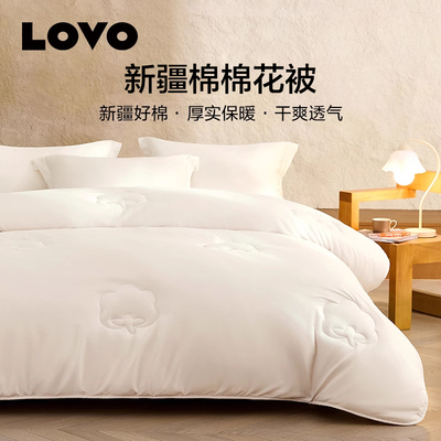 LOVO新疆棉棉花被子四季通用