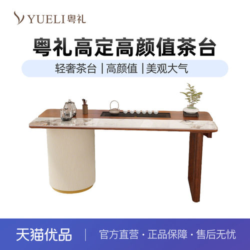 粤礼茶桌椅组合小户型家用茶台茶盘一体实木岩板泡茶桌YL8813148