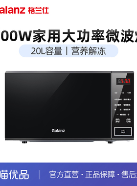 格兰仕P70T1DP2B2 微波炉家用20升电脑式转盘多功能一体