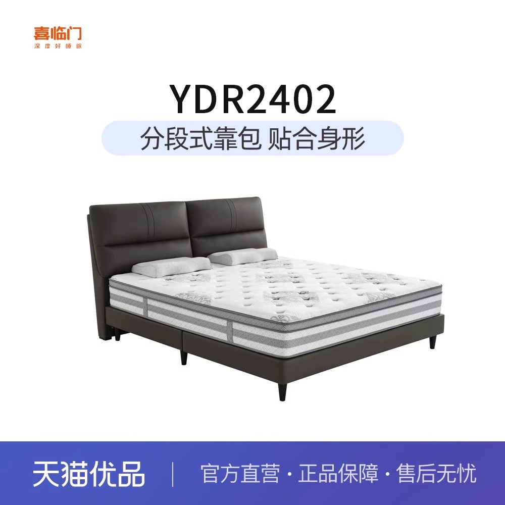 【YDR2402】喜临门现代简约进口小黄牛皮全实木齐边双人床