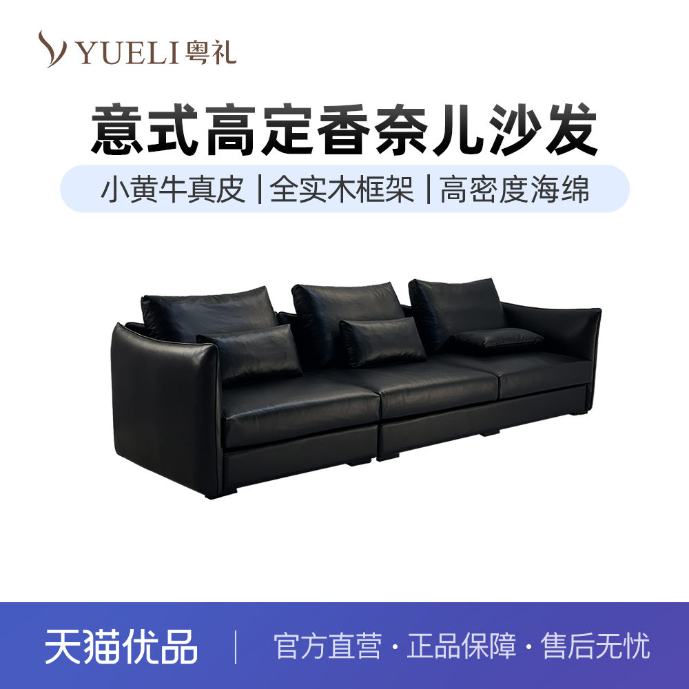 粤礼意式极简高定香奈儿沙发
