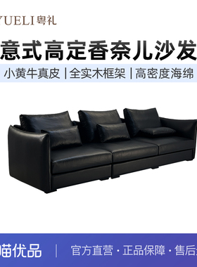 粤礼皮沙发意式客厅家用直排高定香奈尔沙发YLY289001