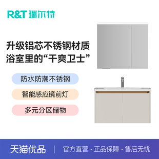 瑞尔特Y3012铝芯不锈钢材质浴室柜智能感应镜前灯PVC地板陶瓷一体