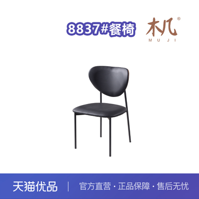 木几中古风8837飞鸟椅