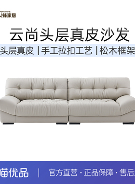 以蜂（E-FONG）云尚真皮时尚百搭进口头层小牛皮直排沙发EF-C005