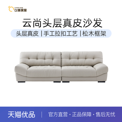 以蜂（E-FONG）奶油风沙发