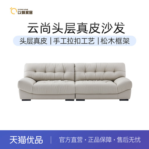 以蜂（E-FONG）奶油风沙发