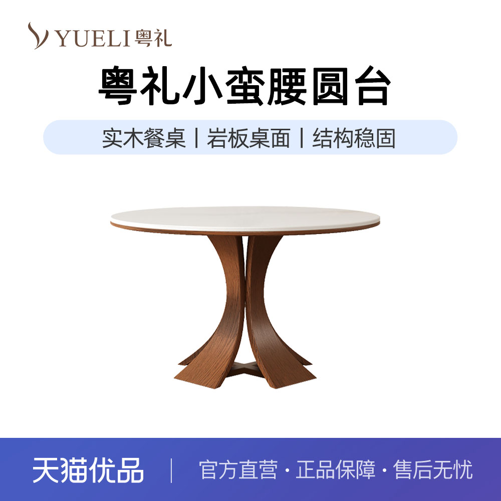 粤礼实木岩板餐桌现代简约