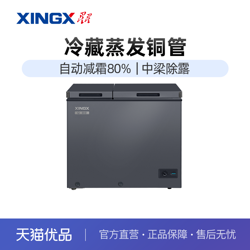  ǣXINGX210˫ܼͭ˪BCD-210XC/DC1274.15Ԫ