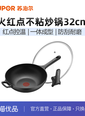 苏泊尔（SUPOR）不粘家用轻铸铝一体成型燃气电磁炉通用EC32SAP01