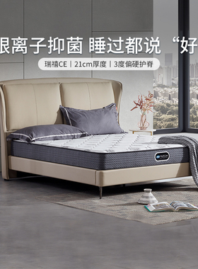 美国simmons席梦思床垫官方旗舰店弹簧银离子卧室家用1.8米 瑞禧
