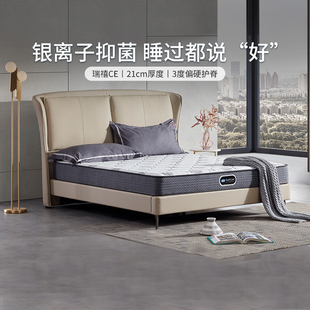 瑞禧 美国simmons席梦思床垫官方旗舰店弹簧银离子卧室家用1.8米