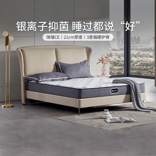 Simmons席梦思独立袋装弹簧床垫