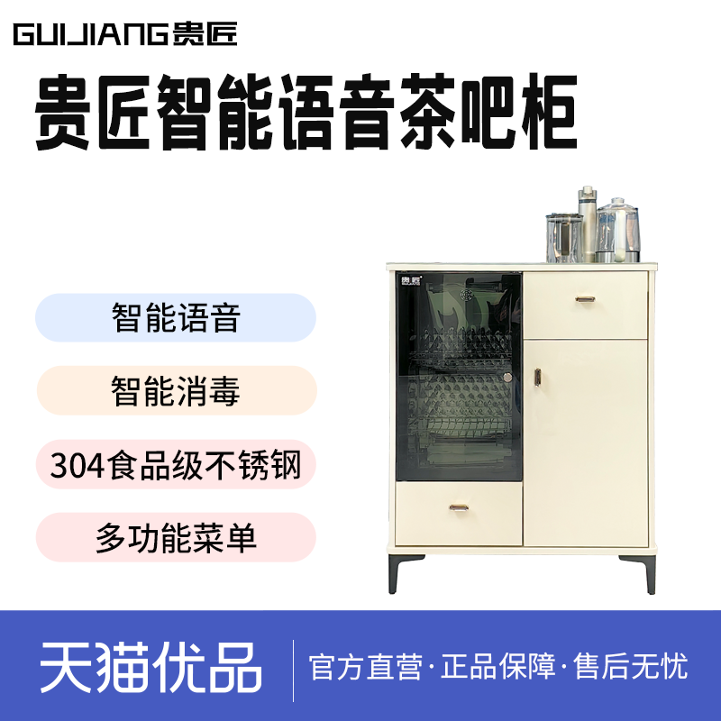 【贵州包邮】贵匠茶吧机D07-1黄