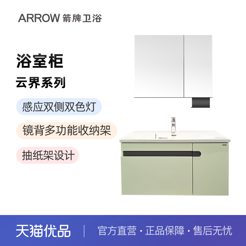 箭牌卫浴多层实木绒面果奶色