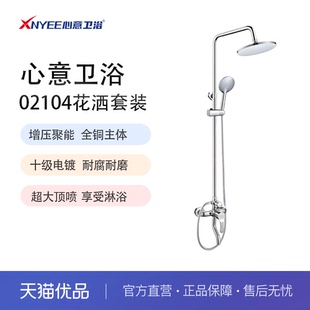 XNYEE 心意卫浴 02104型三档增压淋浴家用卫生间电镀淋浴花洒