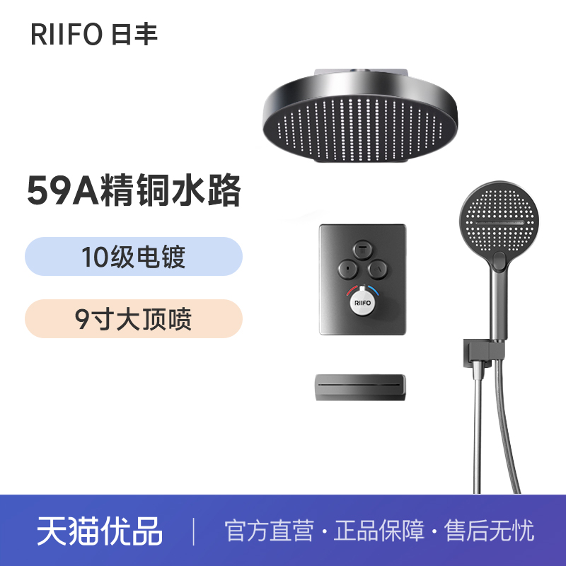 日丰全铜淋浴花洒超大巨幕顶喷