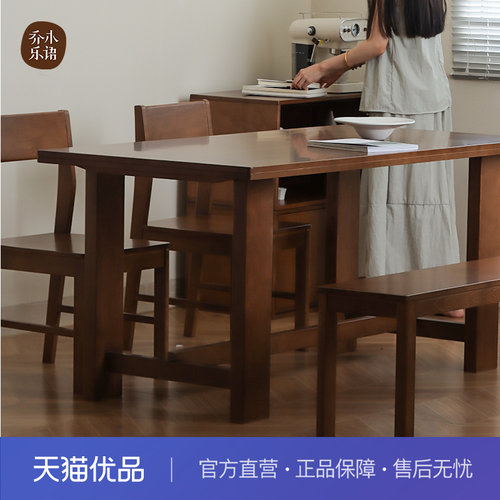 乔木乐语长方形德国榉木复古风