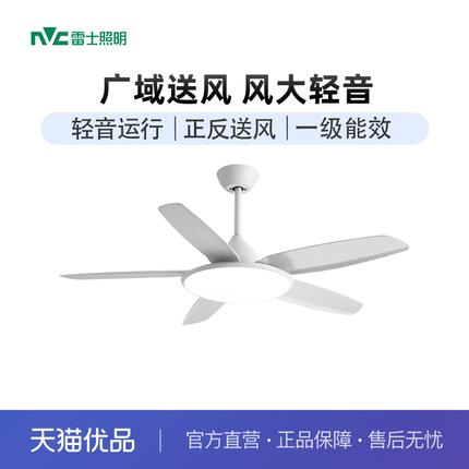 雷士照明吊扇风扇灯具客厅餐厅卧室简约现代led吸顶中式风扇吊灯