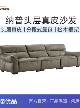 以蜂（E-FONG）纳普沙发现代简约头层小黄牛皮直排沙发EF-C008