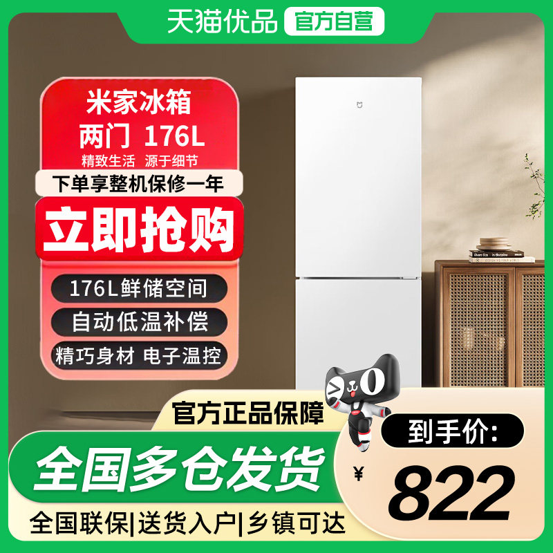 С�� �׼�����176Lֱ����� ��ɫ ���ý�������䶳�ⷿС�� 721.05Ԫ(������)