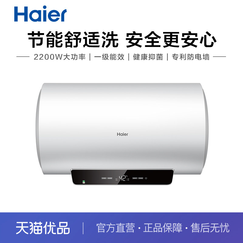 Haier/海尔 EC6001-HY 白 电热水器