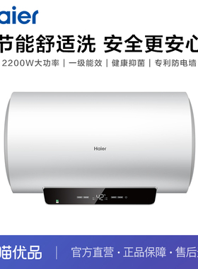 Haier/海尔 EC6001-HY 白 电热水器