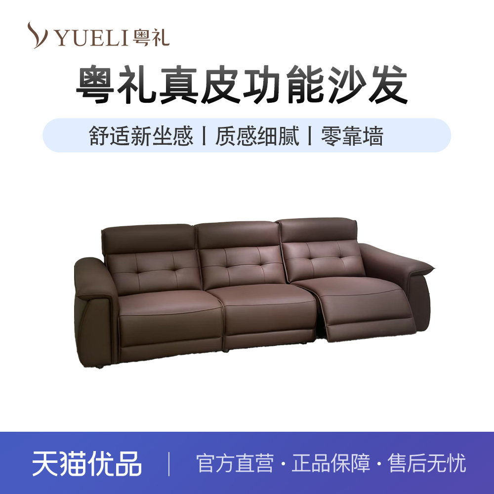 粤礼功能沙发客厅意式现代简约皮沙发YLA11066,住宅家具,功能沙发,淘宝优惠券,粉丝福利购,淘宝优惠卷
