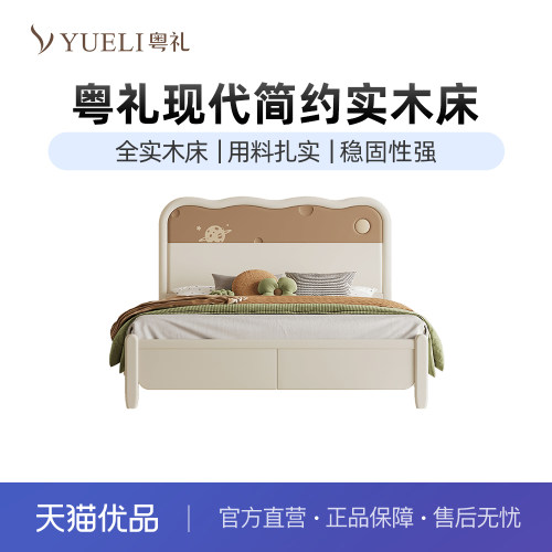 粤礼现代简约实木单人床