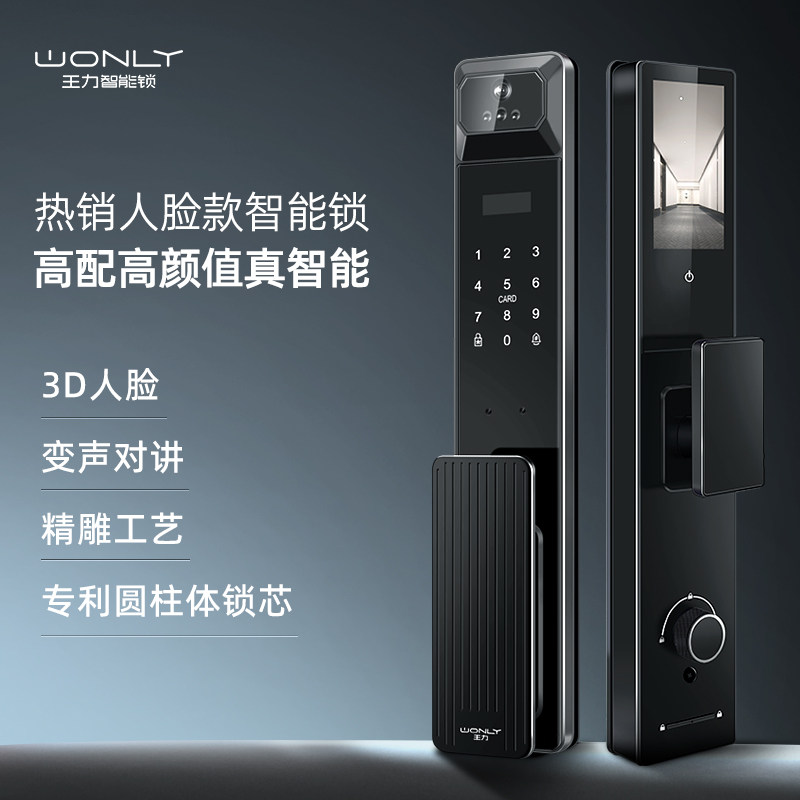 王力智能门锁密码锁全自动安全家用防盗门锁