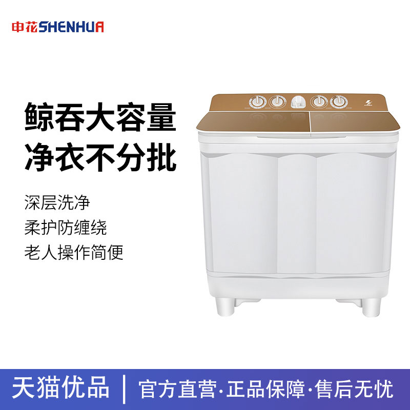 申花洗衣机半自动双桶大容量家用租房双缸洗脱一体XPB180-100S