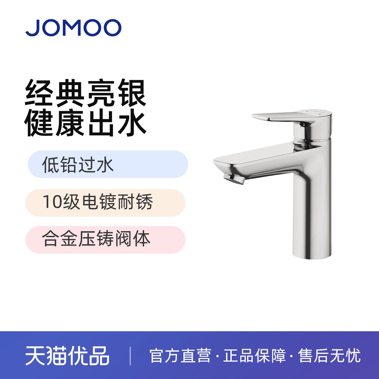 九牧卫浴健康面盆自来水龙头洗脸盆卫生间冷热龙头32746