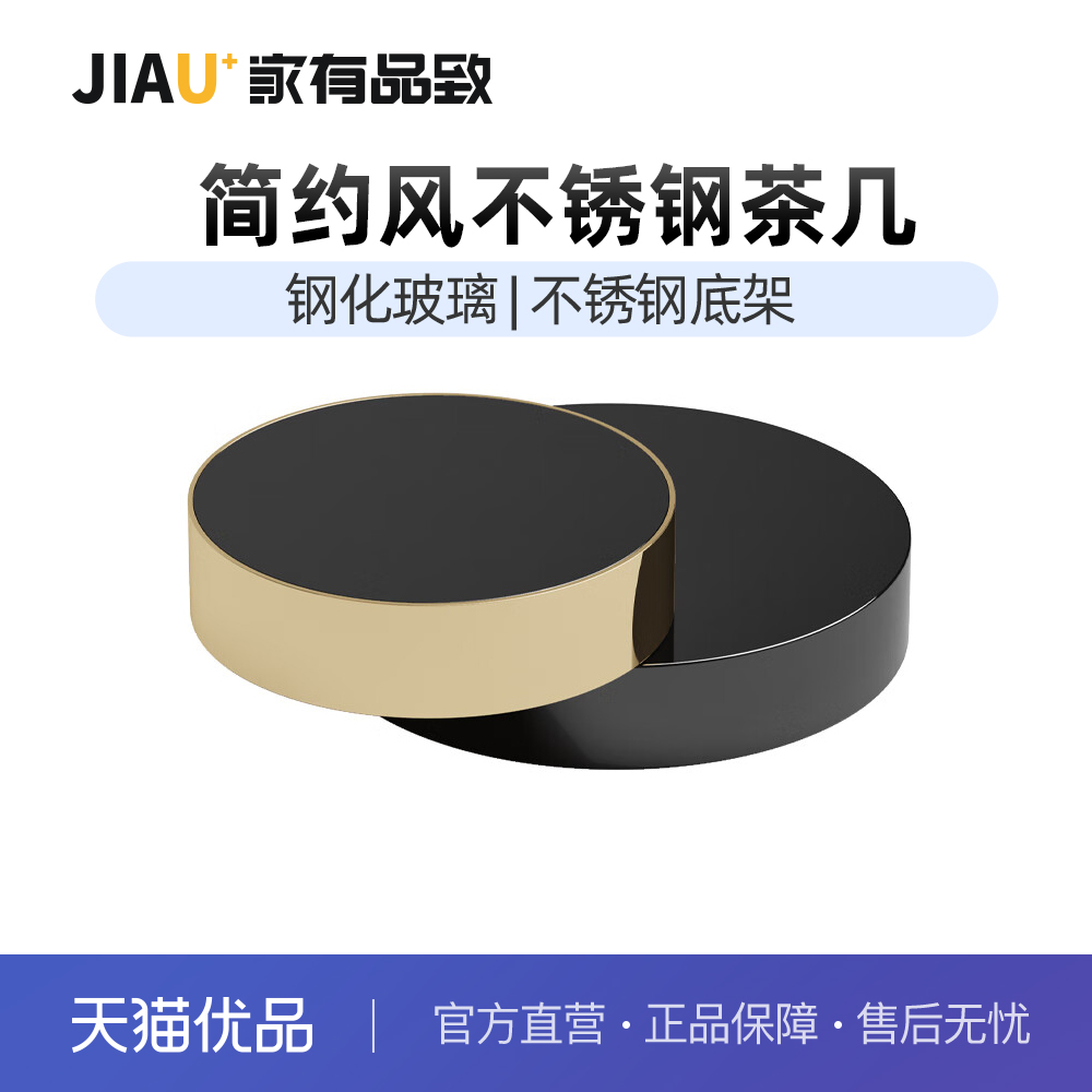 家有品致(JIAYOUPINZHI)钢化玻璃茶几组合JM007CJ118