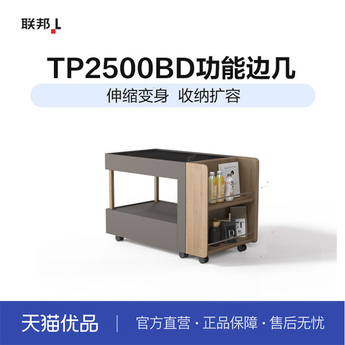 LB联邦家私多功能岩板小几客厅沙发边几[TP2500BD功能边几]