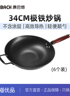 康巴赫KCJT34A1 健康无涂层极铁炒锅(一箱6支)