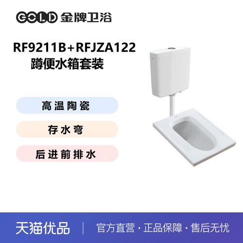 带存水弯、后进前排、高温自洁陶瓷