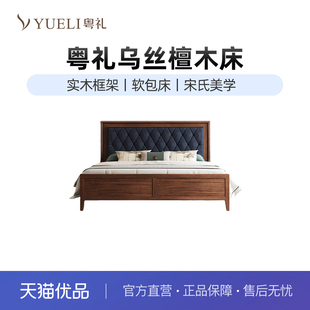 粤礼新品宋氏美学实木床雪尼尔布软包禅意双人床YLS3201080