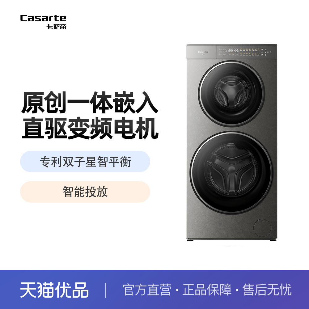 Casarte/卡萨帝 CS HB14LWGHDU1 洗烘一体机