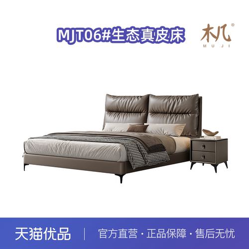 木几MJT06极简现代软体生态真皮大床