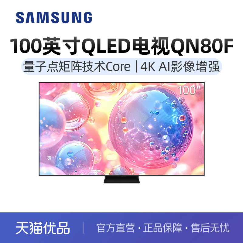 100Ӣ ɫ ٷ 100QN80F 100Ӣ糬ӰԺ Y39999Ԫ